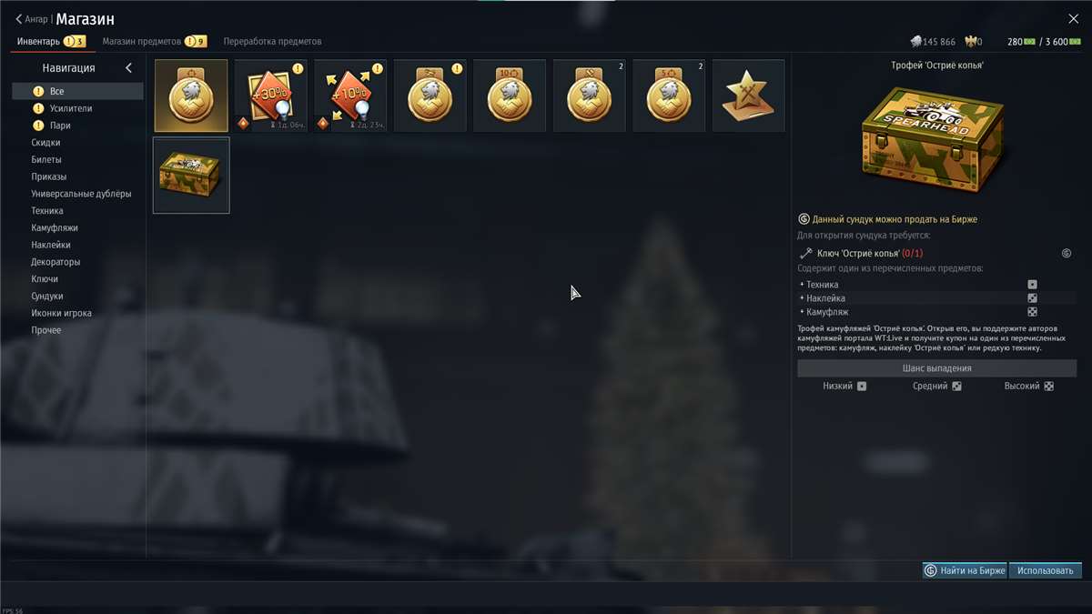 продажа аккаунта к игре War Thunder